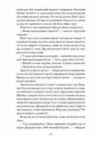 Таємна війна Джулії Чайлд Ціна (цена) 357.50грн. | придбати  купити (купить) Таємна війна Джулії Чайлд доставка по Украине, купить книгу, детские игрушки, компакт диски 5