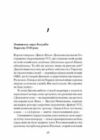 Таємна війна Джулії Чайлд Ціна (цена) 357.50грн. | придбати  купити (купить) Таємна війна Джулії Чайлд доставка по Украине, купить книгу, детские игрушки, компакт диски 4