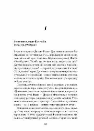 Таємна війна Джулії Чайлд Ціна (цена) 357.50грн. | придбати  купити (купить) Таємна війна Джулії Чайлд доставка по Украине, купить книгу, детские игрушки, компакт диски 4