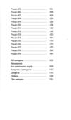 Таємна війна Джулії Чайлд Ціна (цена) 357.50грн. | придбати  купити (купить) Таємна війна Джулії Чайлд доставка по Украине, купить книгу, детские игрушки, компакт диски 4