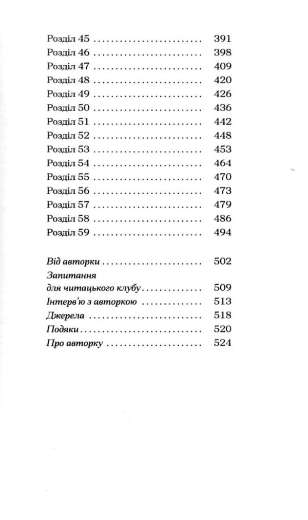 Таємна війна Джулії Чайлд Ціна (цена) 357.50грн. | придбати  купити (купить) Таємна війна Джулії Чайлд доставка по Украине, купить книгу, детские игрушки, компакт диски 4