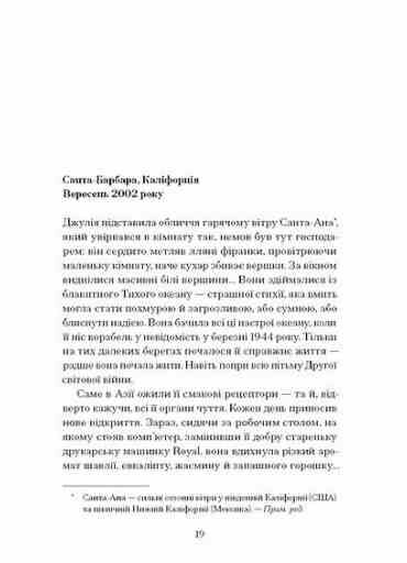 Таємна війна Джулії Чайлд Ціна (цена) 357.50грн. | придбати  купити (купить) Таємна війна Джулії Чайлд доставка по Украине, купить книгу, детские игрушки, компакт диски 1