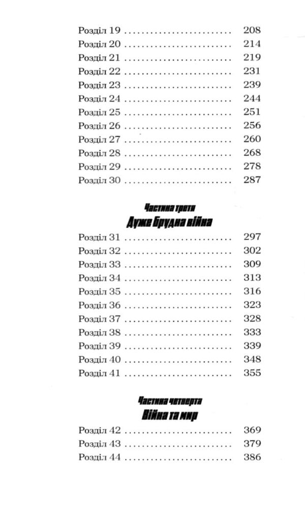 Таємна війна Джулії Чайлд Ціна (цена) 357.50грн. | придбати  купити (купить) Таємна війна Джулії Чайлд доставка по Украине, купить книгу, детские игрушки, компакт диски 3