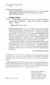 Таємна війна Джулії Чайлд Ціна (цена) 358.90грн. | придбати  купити (купить) Таємна війна Джулії Чайлд доставка по Украине, купить книгу, детские игрушки, компакт диски 1