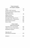 Марія Примаченко без міфів Ціна (цена) 309.61грн. | придбати  купити (купить) Марія Примаченко без міфів доставка по Украине, купить книгу, детские игрушки, компакт диски 2