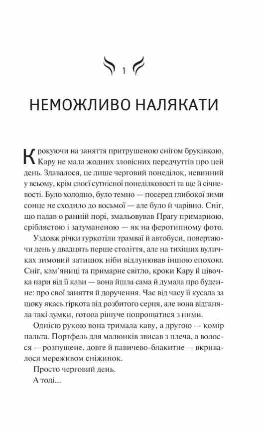 Донька диму і кісток Ціна (цена) 378.80грн. | придбати  купити (купить) Донька диму і кісток доставка по Украине, купить книгу, детские игрушки, компакт диски 5