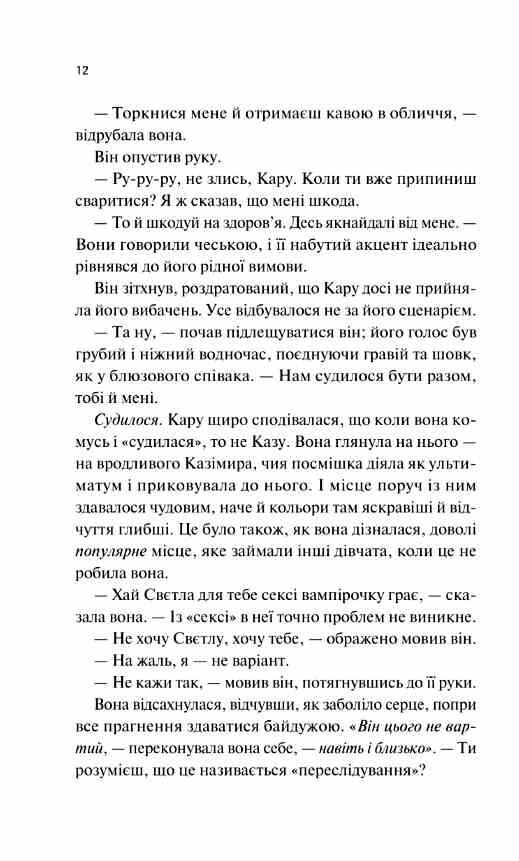 Донька диму і кісток Ціна (цена) 378.80грн. | придбати  купити (купить) Донька диму і кісток доставка по Украине, купить книгу, детские игрушки, компакт диски 8