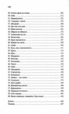 Донька диму і кісток Ціна (цена) 378.80грн. | придбати  купити (купить) Донька диму і кісток доставка по Украине, купить книгу, детские игрушки, компакт диски 4