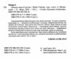 Донька диму і кісток Ціна (цена) 378.80грн. | придбати  купити (купить) Донька диму і кісток доставка по Украине, купить книгу, детские игрушки, компакт диски 2