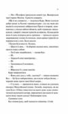 Донька диму і кісток Ціна (цена) 378.80грн. | придбати  купити (купить) Донька диму і кісток доставка по Украине, купить книгу, детские игрушки, компакт диски 7