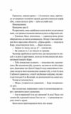 Донька диму і кісток Ціна (цена) 378.80грн. | придбати  купити (купить) Донька диму і кісток доставка по Украине, купить книгу, детские игрушки, компакт диски 6
