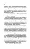 Назад до тебе Ціна (цена) 315.60грн. | придбати  купити (купить) Назад до тебе доставка по Украине, купить книгу, детские игрушки, компакт диски 6