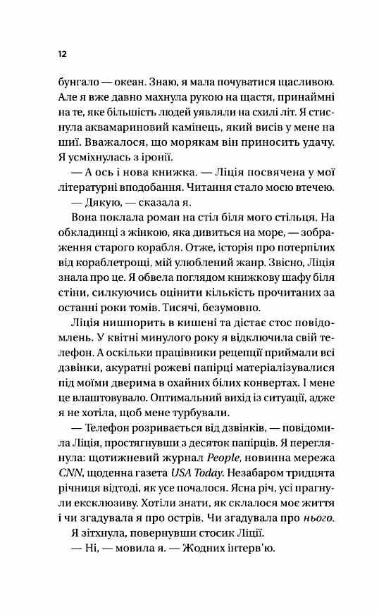 Назад до тебе Ціна (цена) 315.60грн. | придбати  купити (купить) Назад до тебе доставка по Украине, купить книгу, детские игрушки, компакт диски 6