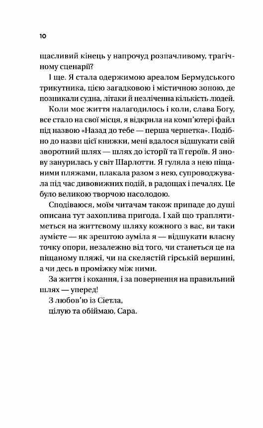 Назад до тебе Ціна (цена) 315.60грн. | придбати  купити (купить) Назад до тебе доставка по Украине, купить книгу, детские игрушки, компакт диски 4