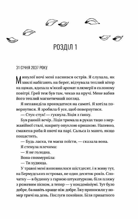 Назад до тебе Ціна (цена) 315.60грн. | придбати  купити (купить) Назад до тебе доставка по Украине, купить книгу, детские игрушки, компакт диски 5