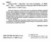 Назад до тебе Ціна (цена) 315.60грн. | придбати  купити (купить) Назад до тебе доставка по Украине, купить книгу, детские игрушки, компакт диски 2