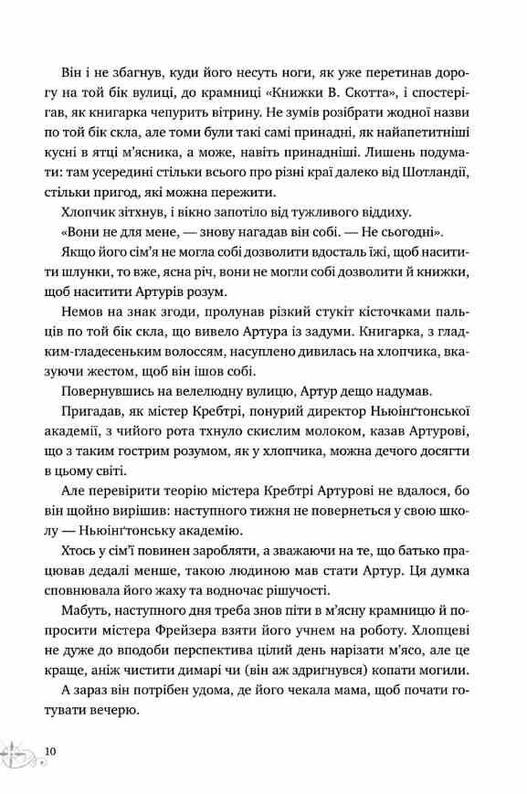 Неймовірні історії Баскервіль Голлу Ціна (цена) 315.60грн. | придбати  купити (купить) Неймовірні історії Баскервіль Голлу доставка по Украине, купить книгу, детские игрушки, компакт диски 4