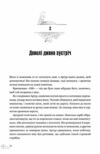 Неймовірні історії Баскервіль Голлу Ціна (цена) 315.60грн. | придбати  купити (купить) Неймовірні історії Баскервіль Голлу доставка по Украине, купить книгу, детские игрушки, компакт диски 6