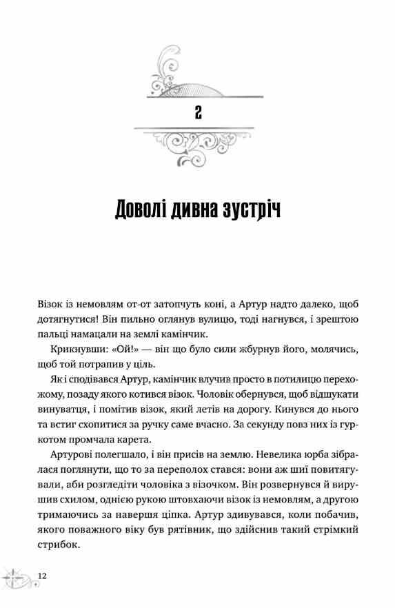 Неймовірні історії Баскервіль Голлу Ціна (цена) 315.60грн. | придбати  купити (купить) Неймовірні історії Баскервіль Голлу доставка по Украине, купить книгу, детские игрушки, компакт диски 6