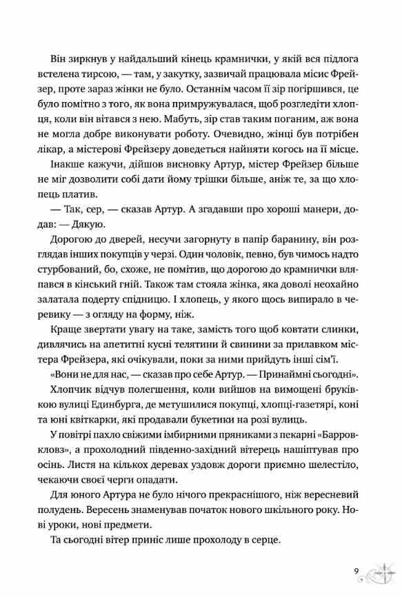 Неймовірні історії Баскервіль Голлу Ціна (цена) 315.60грн. | придбати  купити (купить) Неймовірні історії Баскервіль Голлу доставка по Украине, купить книгу, детские игрушки, компакт диски 3