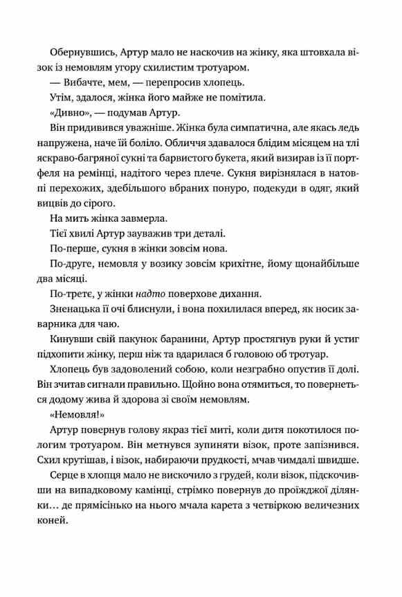 Неймовірні історії Баскервіль Голлу Ціна (цена) 315.60грн. | придбати  купити (купить) Неймовірні історії Баскервіль Голлу доставка по Украине, купить книгу, детские игрушки, компакт диски 5