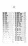 Прислухайся до брехні Ціна (цена) 315.60грн. | придбати  купити (купить) Прислухайся до брехні доставка по Украине, купить книгу, детские игрушки, компакт диски 2
