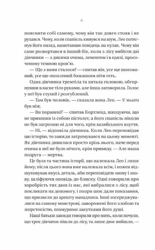 Що приховує ліс Ціна (цена) 386.70грн. | придбати  купити (купить) Що приховує ліс доставка по Украине, купить книгу, детские игрушки, компакт диски 3