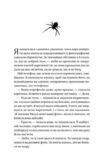 Що приховує ліс Ціна (цена) 386.70грн. | придбати  купити (купить) Що приховує ліс доставка по Украине, купить книгу, детские игрушки, компакт диски 5
