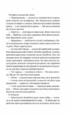 Що приховує ліс Ціна (цена) 386.70грн. | придбати  купити (купить) Що приховує ліс доставка по Украине, купить книгу, детские игрушки, компакт диски 6