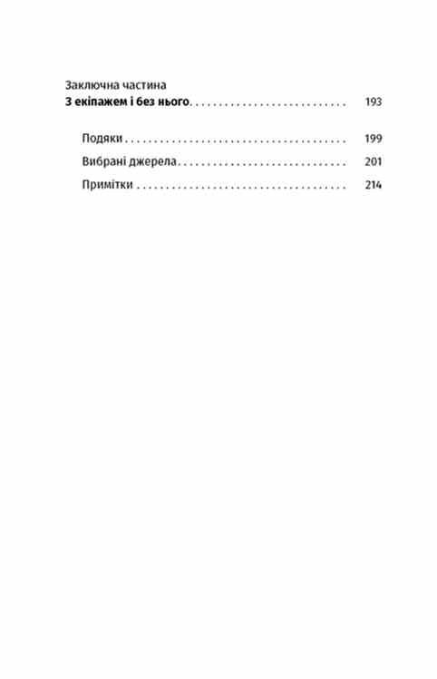 Підводна війна Еволюція субмарин Ціна (цена) 266.17грн. | придбати  купити (купить) Підводна війна Еволюція субмарин доставка по Украине, купить книгу, детские игрушки, компакт диски 2