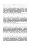 Підводна війна Еволюція субмарин Ціна (цена) 266.17грн. | придбати  купити (купить) Підводна війна Еволюція субмарин доставка по Украине, купить книгу, детские игрушки, компакт диски 6