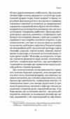 Проти культурної амнезії Есеї про національну память та ідентичність Ціна (цена) 401.38грн. | придбати  купити (купить) Проти культурної амнезії Есеї про національну память та ідентичність доставка по Украине, купить книгу, детские игрушки, компакт диски 8