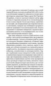 Проти культурної амнезії Есеї про національну память та ідентичність Ціна (цена) 401.38грн. | придбати  купити (купить) Проти культурної амнезії Есеї про національну память та ідентичність доставка по Украине, купить книгу, детские игрушки, компакт диски 6