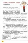 Читанка 4 клас Четверте коло читання з Котозавриком Ціна (цена) 168.00грн. | придбати  купити (купить) Читанка 4 клас Четверте коло читання з Котозавриком доставка по Украине, купить книгу, детские игрушки, компакт диски 4
