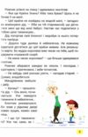 Читанка 4 клас Четверте коло читання з Котозавриком Ціна (цена) 168.00грн. | придбати  купити (купить) Читанка 4 клас Четверте коло читання з Котозавриком доставка по Украине, купить книгу, детские игрушки, компакт диски 3