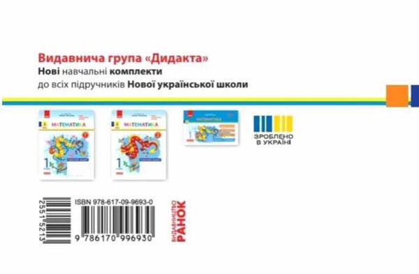 математика 1 клас експрес перевірка до підручника листопад Ціна (цена) 51.00грн. | придбати  купити (купить) математика 1 клас експрес перевірка до підручника листопад доставка по Украине, купить книгу, детские игрушки, компакт диски 5
