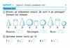 математика 2 клас експрес перевірка до підручника листопад Ціна (цена) 51.00грн. | придбати  купити (купить) математика 2 клас експрес перевірка до підручника листопад доставка по Украине, купить книгу, детские игрушки, компакт диски 3