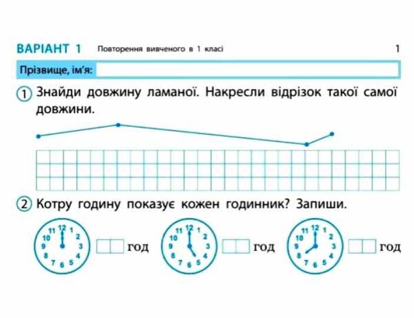 математика 2 клас експрес перевірка до підручника листопад Ціна (цена) 51.00грн. | придбати  купити (купить) математика 2 клас експрес перевірка до підручника листопад доставка по Украине, купить книгу, детские игрушки, компакт диски 2
