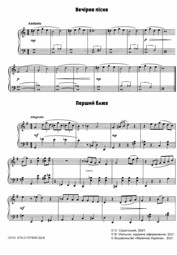 Jazz Кроки по клавішах Ціна (цена) 132.00грн. | придбати  купити (купить) Jazz Кроки по клавішах доставка по Украине, купить книгу, детские игрушки, компакт диски 2
