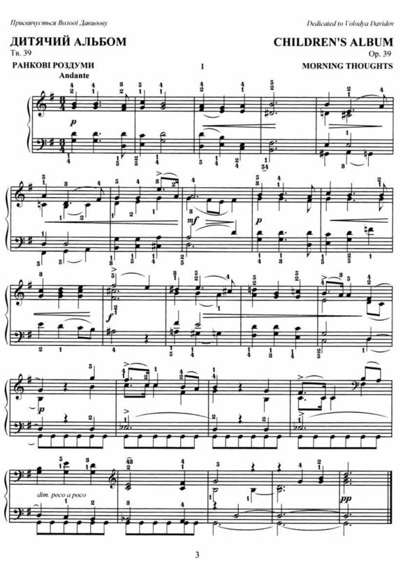 Дитячий альбом Ціна (цена) 132.00грн. | придбати  купити (купить) Дитячий альбом доставка по Украине, купить книгу, детские игрушки, компакт диски 2