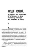 Рік Шершня Ціна (цена) 317.50грн. | придбати купити (купить) Рік Шершня доставка по Украине, купить книгу, детские игрушки, компакт диски 8 Рік Шершня Ціна (цена) 317.50грн. | придбати купити (купить) Рік Шершня доставка по Украине, купить книгу, детские игрушки, компакт диски 8