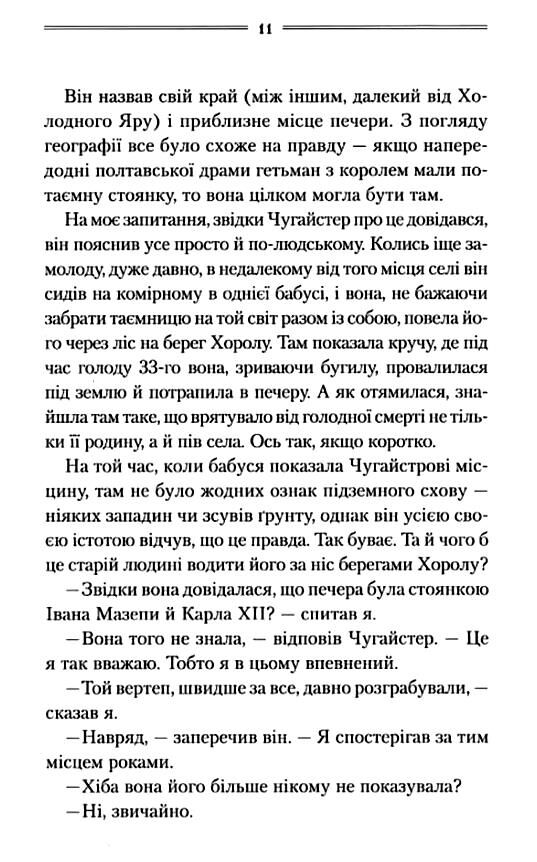 Рік Шершня Ціна (цена) 317.50грн. | придбати  купити (купить) Рік Шершня доставка по Украине, купить книгу, детские игрушки, компакт диски 10