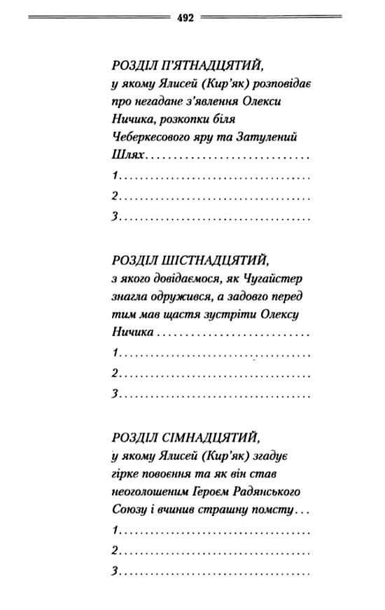 Рік Шершня Ціна (цена) 317.50грн. | придбати  купити (купить) Рік Шершня доставка по Украине, купить книгу, детские игрушки, компакт диски 6