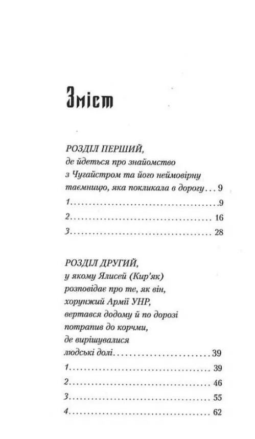 Рік Шершня Ціна (цена) 317.50грн. | придбати  купити (купить) Рік Шершня доставка по Украине, купить книгу, детские игрушки, компакт диски 1