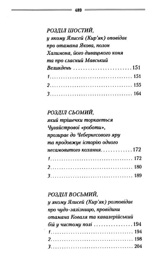 Рік Шершня Ціна (цена) 317.50грн. | придбати  купити (купить) Рік Шершня доставка по Украине, купить книгу, детские игрушки, компакт диски 3