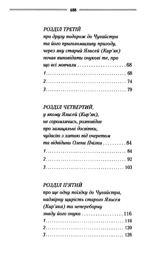 Рік Шершня Ціна (цена) 317.50грн. | придбати  купити (купить) Рік Шершня доставка по Украине, купить книгу, детские игрушки, компакт диски 2