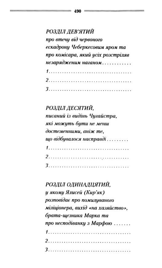 Рік Шершня Ціна (цена) 317.50грн. | придбати  купити (купить) Рік Шершня доставка по Украине, купить книгу, детские игрушки, компакт диски 4