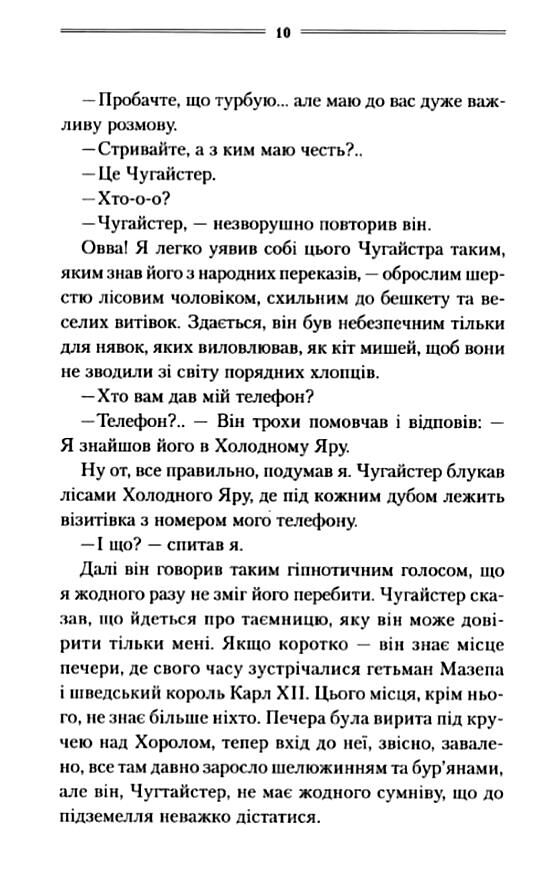 Рік Шершня Ціна (цена) 317.50грн. | придбати  купити (купить) Рік Шершня доставка по Украине, купить книгу, детские игрушки, компакт диски 9