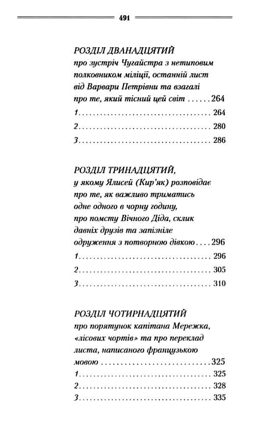 Рік Шершня Ціна (цена) 317.50грн. | придбати  купити (купить) Рік Шершня доставка по Украине, купить книгу, детские игрушки, компакт диски 5