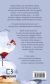Чари Жага Книга 5 Ціна (цена) 450.20грн. | придбати  купити (купить) Чари Жага Книга 5 доставка по Украине, купить книгу, детские игрушки, компакт диски 8